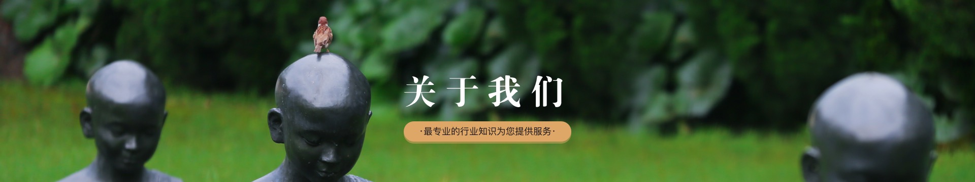 呼和浩特松鹤园